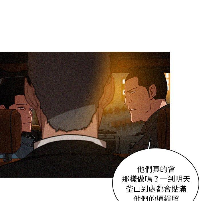 《迷失天堂》漫画最新章节迷失天堂-第 30 话免费下拉式在线观看章节第【52】张图片