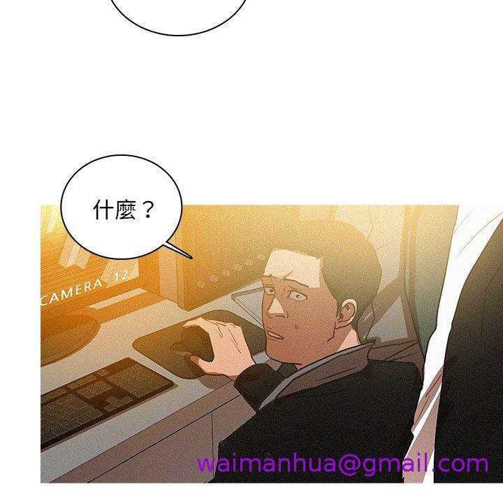 《迷失天堂》漫画最新章节迷失天堂-第 30 话免费下拉式在线观看章节第【42】张图片