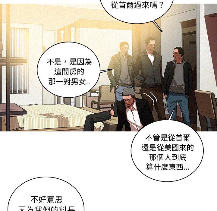 《迷失天堂》漫画最新章节迷失天堂-第 30 话免费下拉式在线观看章节第【28】张图片