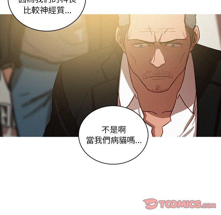 《迷失天堂》漫画最新章节迷失天堂-第 30 话免费下拉式在线观看章节第【29】张图片