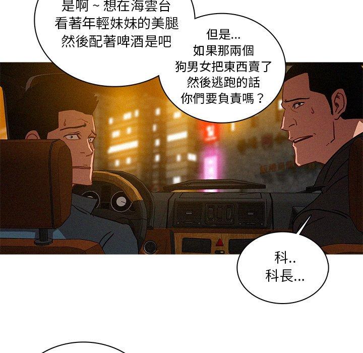 《迷失天堂》漫画最新章节迷失天堂-第 30 话免费下拉式在线观看章节第【61】张图片