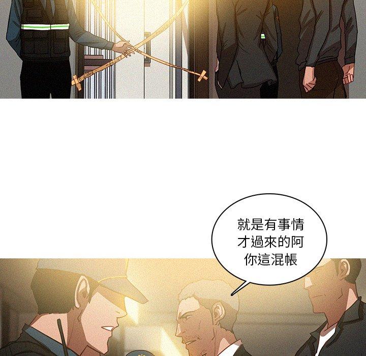 《迷失天堂》漫画最新章节迷失天堂-第 30 话免费下拉式在线观看章节第【20】张图片