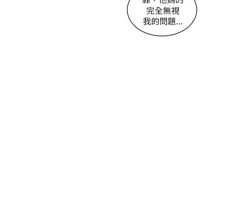 《迷失天堂》漫画最新章节迷失天堂-第 30 话免费下拉式在线观看章节第【44】张图片