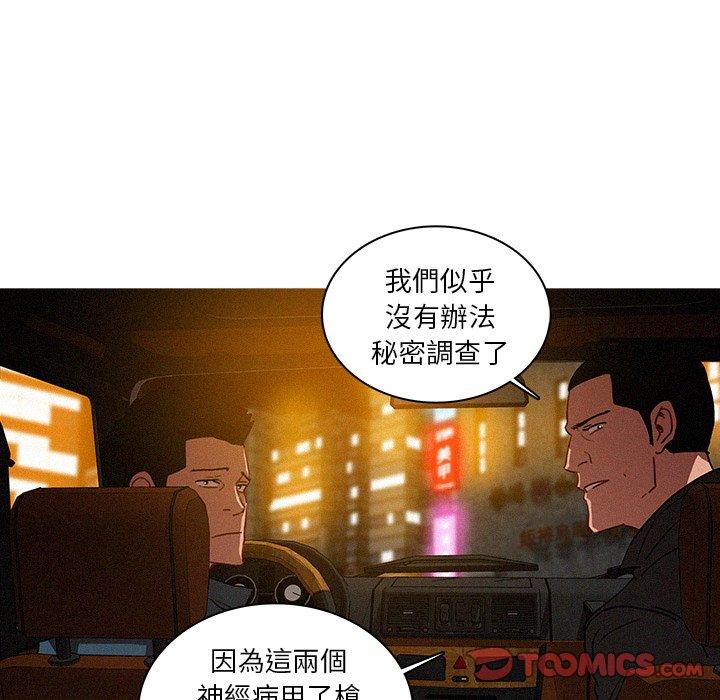 《迷失天堂》漫画最新章节迷失天堂-第 30 话免费下拉式在线观看章节第【47】张图片