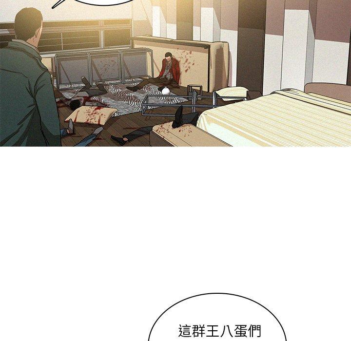 《迷失天堂》漫画最新章节迷失天堂-第 30 话免费下拉式在线观看章节第【12】张图片