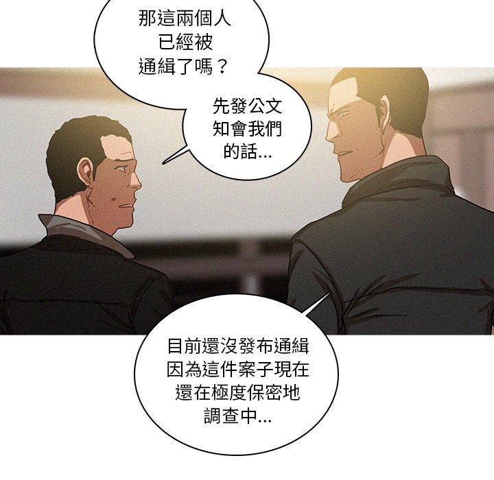 《迷失天堂》漫画最新章节迷失天堂-第 30 话免费下拉式在线观看章节第【31】张图片