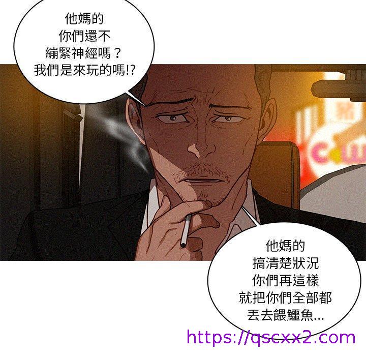 《迷失天堂》漫画最新章节迷失天堂-第 30 话免费下拉式在线观看章节第【62】张图片