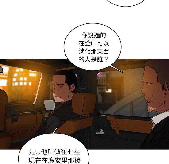 《迷失天堂》漫画最新章节迷失天堂-第 30 话免费下拉式在线观看章节第【55】张图片