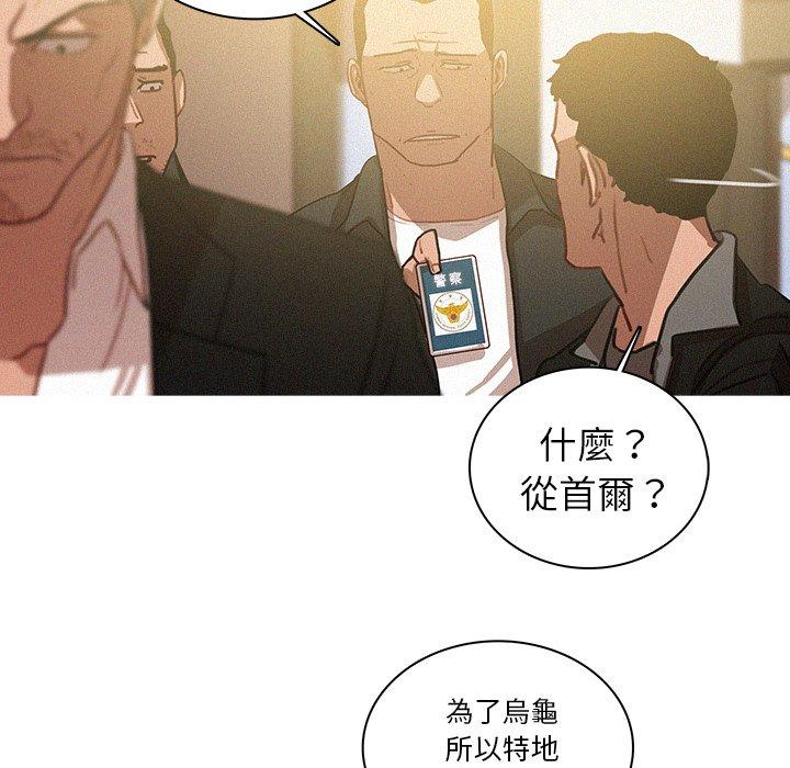 《迷失天堂》漫画最新章节迷失天堂-第 30 话免费下拉式在线观看章节第【27】张图片