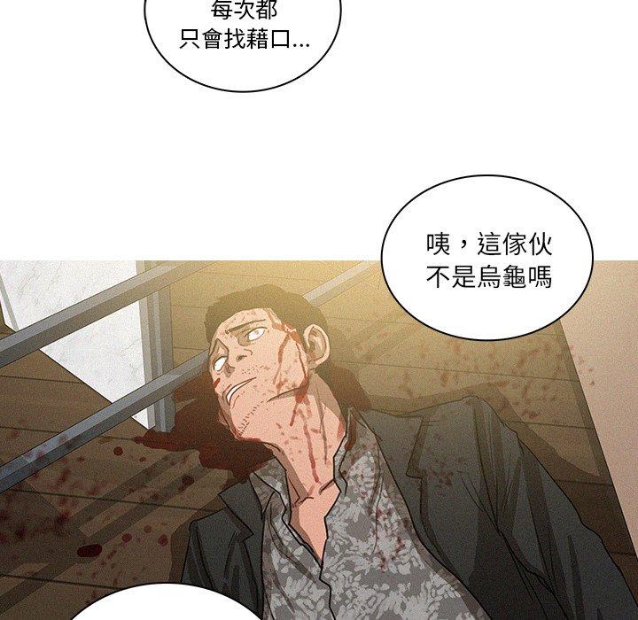 《迷失天堂》漫画最新章节迷失天堂-第 30 话免费下拉式在线观看章节第【16】张图片