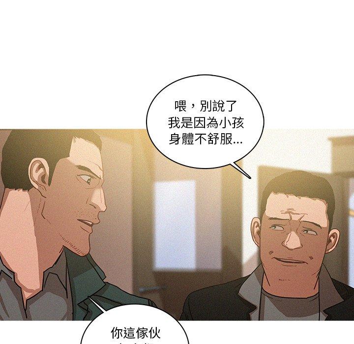 《迷失天堂》漫画最新章节迷失天堂-第 30 话免费下拉式在线观看章节第【15】张图片