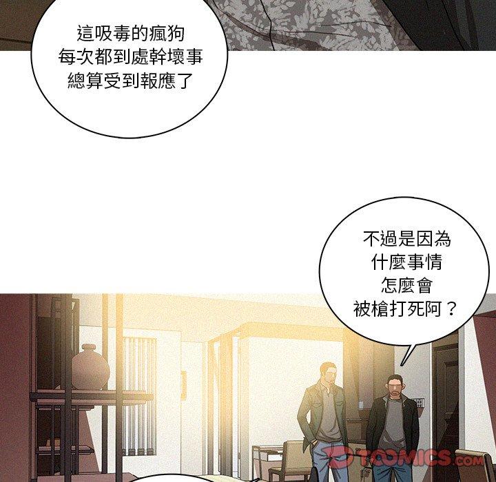 《迷失天堂》漫画最新章节迷失天堂-第 30 话免费下拉式在线观看章节第【17】张图片