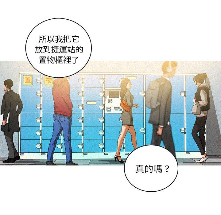 《迷失天堂》漫画最新章节迷失天堂-第 30 话免费下拉式在线观看章节第【4】张图片