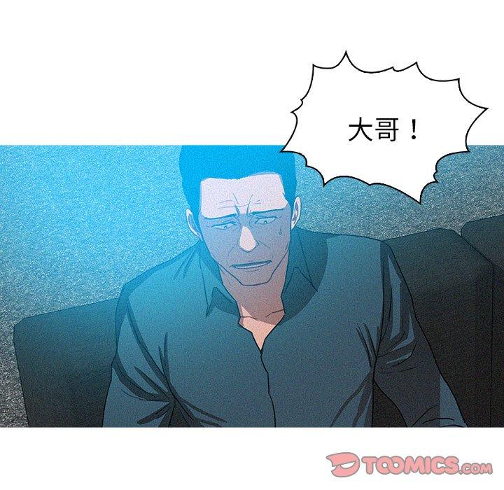 《迷失天堂》漫画最新章节迷失天堂-第 32 话免费下拉式在线观看章节第【5】张图片