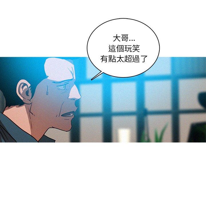 《迷失天堂》漫画最新章节迷失天堂-第 32 话免费下拉式在线观看章节第【3】张图片