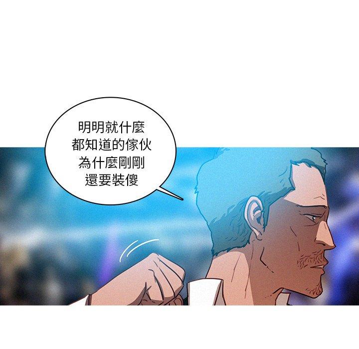 《迷失天堂》漫画最新章节迷失天堂-第 32 话免费下拉式在线观看章节第【15】张图片