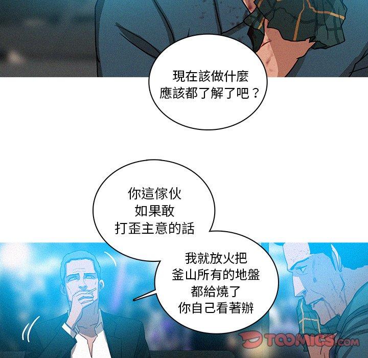 《迷失天堂》漫画最新章节迷失天堂-第 32 话免费下拉式在线观看章节第【35】张图片