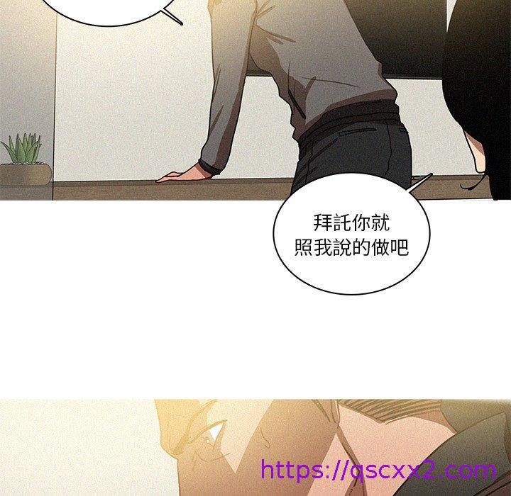 《迷失天堂》漫画最新章节迷失天堂-第 32 话免费下拉式在线观看章节第【62】张图片