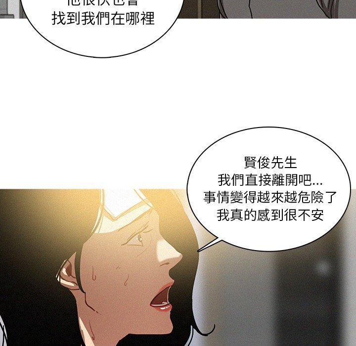 《迷失天堂》漫画最新章节迷失天堂-第 32 话免费下拉式在线观看章节第【57】张图片