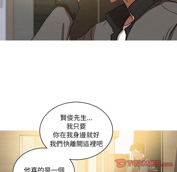 《迷失天堂》漫画最新章节迷失天堂-第 32 话免费下拉式在线观看章节第【59】张图片