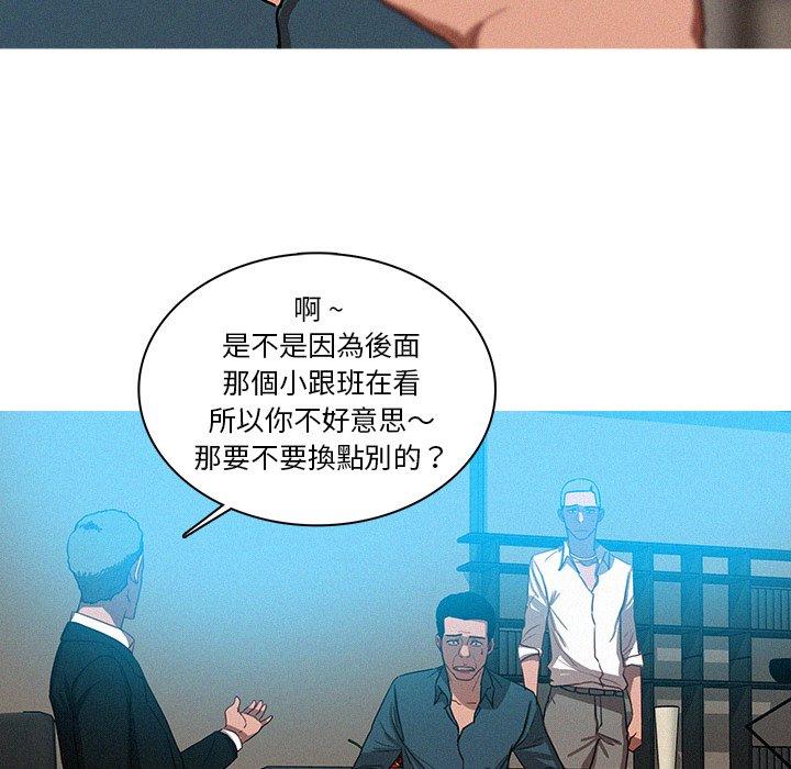 《迷失天堂》漫画最新章节迷失天堂-第 32 话免费下拉式在线观看章节第【9】张图片