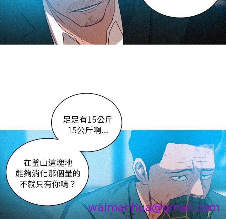 《迷失天堂》漫画最新章节迷失天堂-第 32 话免费下拉式在线观看章节第【34】张图片