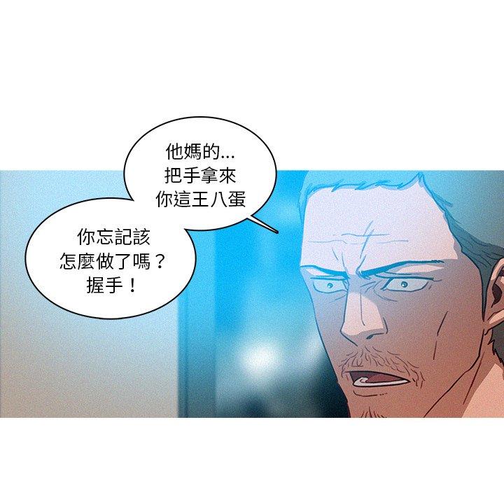 《迷失天堂》漫画最新章节迷失天堂-第 32 话免费下拉式在线观看章节第【7】张图片