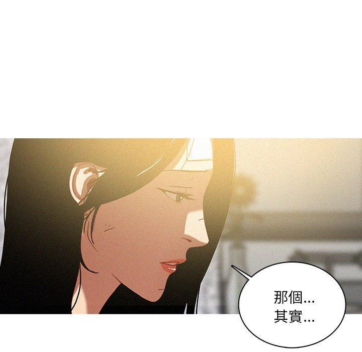 《迷失天堂》漫画最新章节迷失天堂-第 33 话免费下拉式在线观看章节第【16】张图片