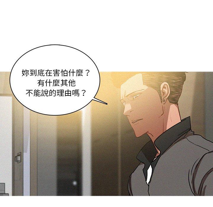 《迷失天堂》漫画最新章节迷失天堂-第 33 话免费下拉式在线观看章节第【13】张图片