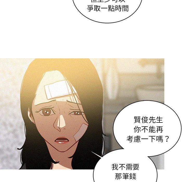 《迷失天堂》漫画最新章节迷失天堂-第 33 话免费下拉式在线观看章节第【9】张图片