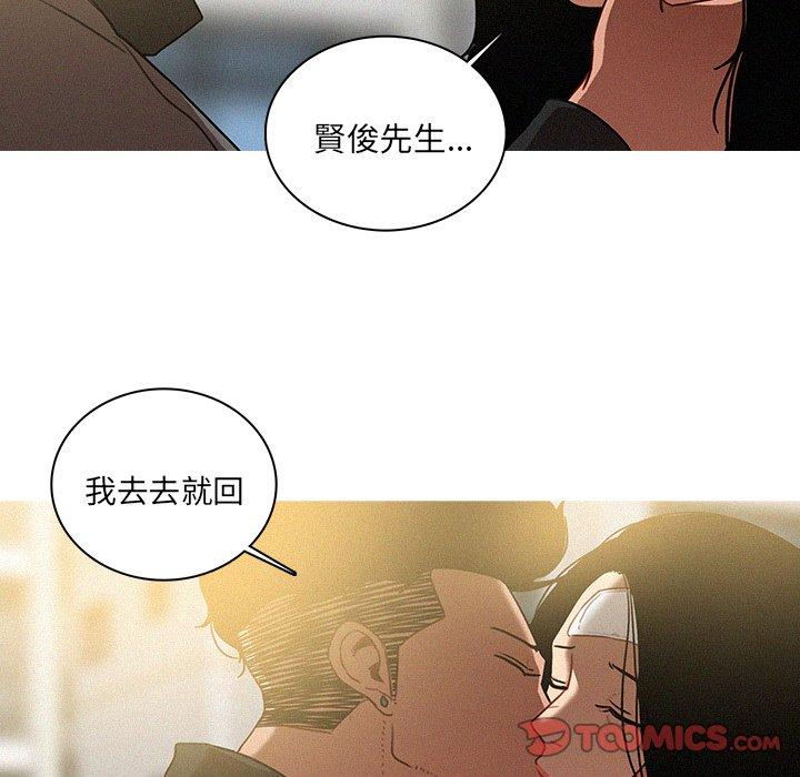 《迷失天堂》漫画最新章节迷失天堂-第 33 话免费下拉式在线观看章节第【29】张图片