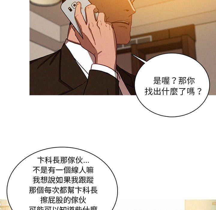 《迷失天堂》漫画最新章节迷失天堂-第 33 话免费下拉式在线观看章节第【52】张图片