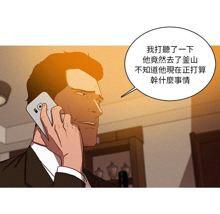 《迷失天堂》漫画最新章节迷失天堂-第 33 话免费下拉式在线观看章节第【56】张图片