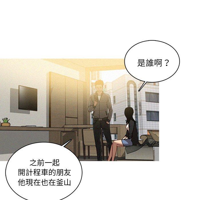 《迷失天堂》漫画最新章节迷失天堂-第 33 话免费下拉式在线观看章节第【24】张图片