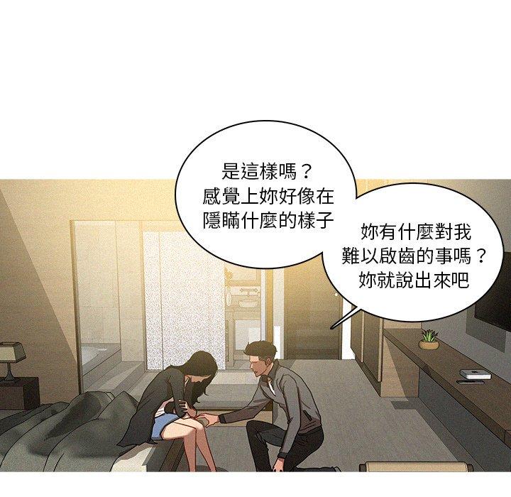 《迷失天堂》漫画最新章节迷失天堂-第 33 话免费下拉式在线观看章节第【15】张图片