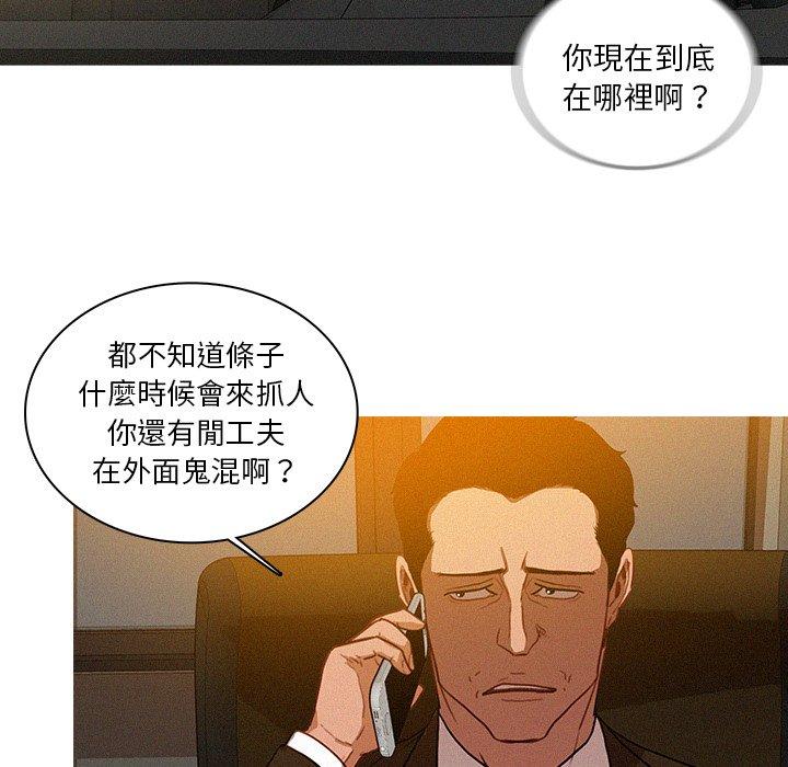 《迷失天堂》漫画最新章节迷失天堂-第 33 话免费下拉式在线观看章节第【49】张图片