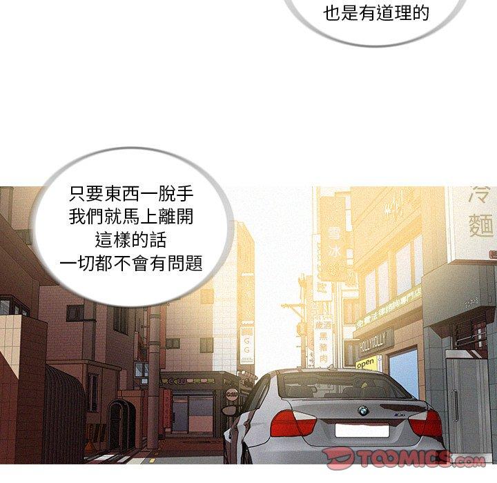 《迷失天堂》漫画最新章节迷失天堂-第 33 话免费下拉式在线观看章节第【41】张图片