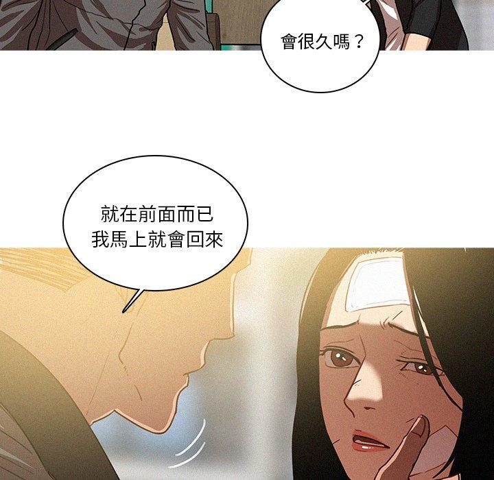 《迷失天堂》漫画最新章节迷失天堂-第 33 话免费下拉式在线观看章节第【28】张图片