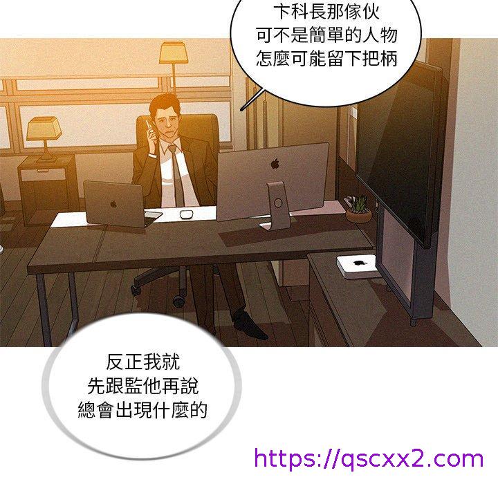 《迷失天堂》漫画最新章节迷失天堂-第 33 话免费下拉式在线观看章节第【54】张图片