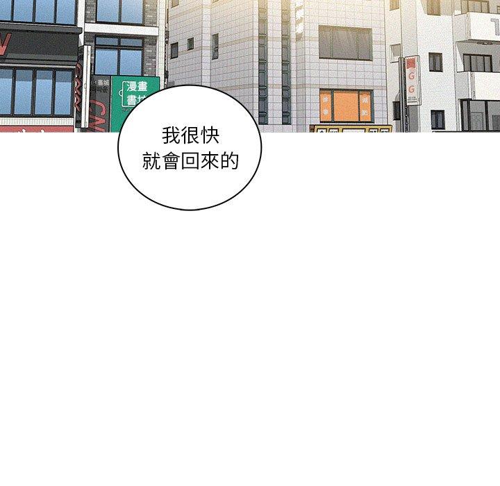 《迷失天堂》漫画最新章节迷失天堂-第 33 话免费下拉式在线观看章节第【36】张图片