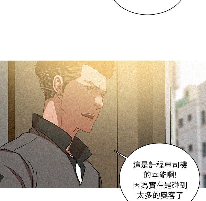 《迷失天堂》漫画最新章节迷失天堂-第 33 话免费下拉式在线观看章节第【4】张图片