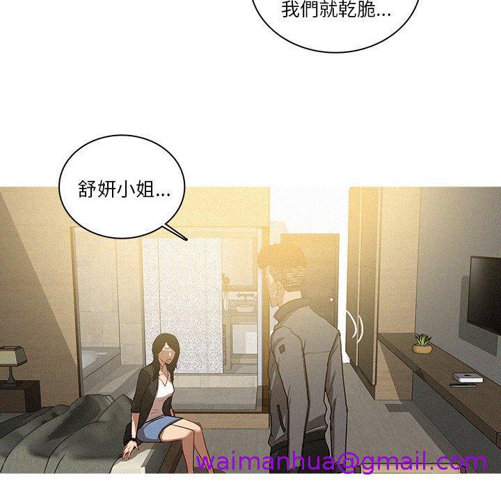 《迷失天堂》漫画最新章节迷失天堂-第 33 话免费下拉式在线观看章节第【10】张图片