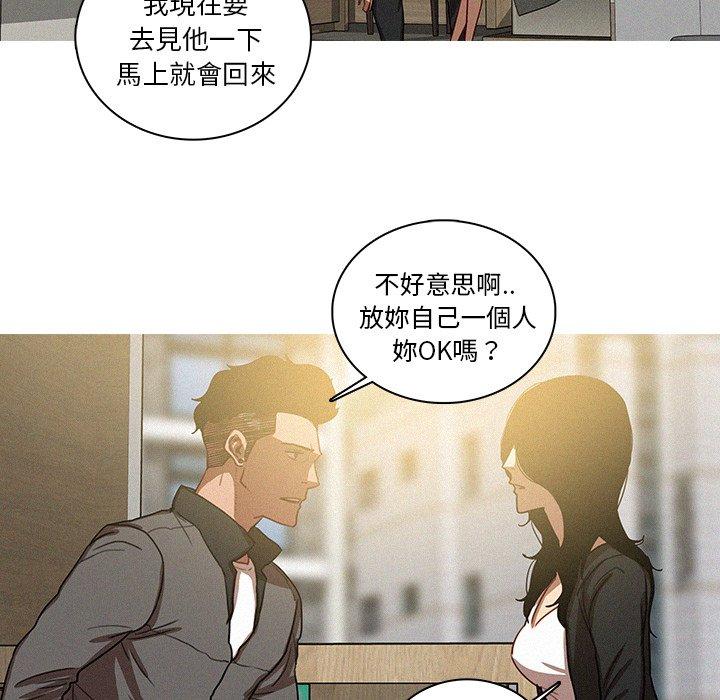 《迷失天堂》漫画最新章节迷失天堂-第 33 话免费下拉式在线观看章节第【27】张图片