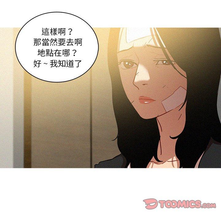 《迷失天堂》漫画最新章节迷失天堂-第 33 话免费下拉式在线观看章节第【23】张图片