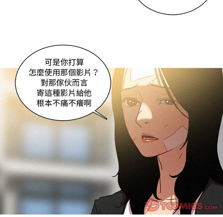 《迷失天堂》漫画最新章节迷失天堂-第 33 话免费下拉式在线观看章节第【5】张图片