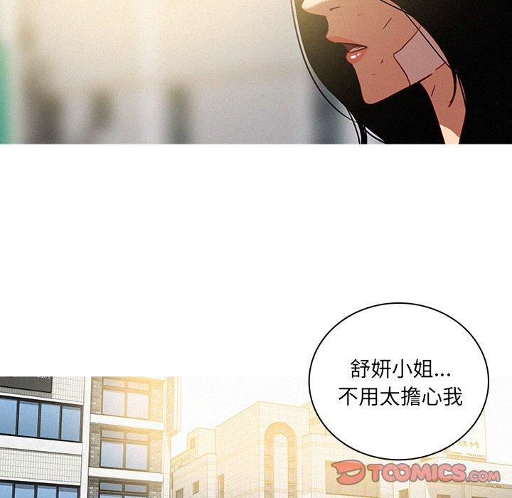 《迷失天堂》漫画最新章节迷失天堂-第 33 话免费下拉式在线观看章节第【35】张图片