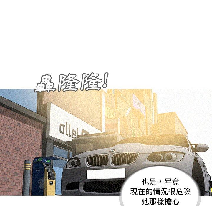 《迷失天堂》漫画最新章节迷失天堂-第 33 话免费下拉式在线观看章节第【40】张图片