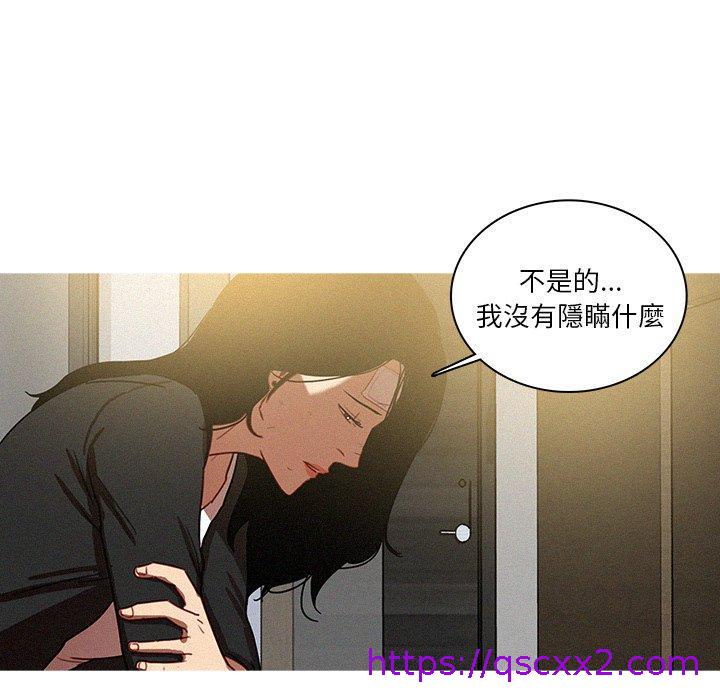 《迷失天堂》漫画最新章节迷失天堂-第 33 话免费下拉式在线观看章节第【14】张图片