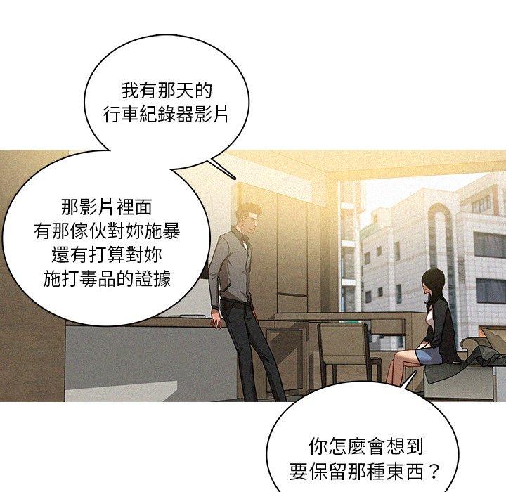 《迷失天堂》漫画最新章节迷失天堂-第 33 话免费下拉式在线观看章节第【3】张图片