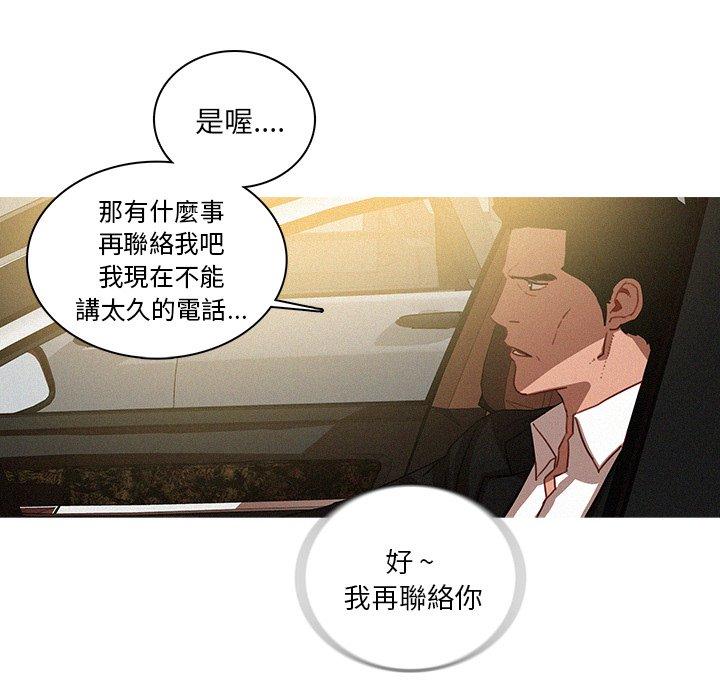 《迷失天堂》漫画最新章节迷失天堂-第 33 话免费下拉式在线观看章节第【57】张图片